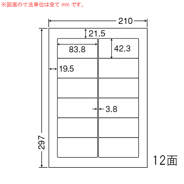 東洋印刷 WP01202 [シートカットラベル A4 12面(500シート)]