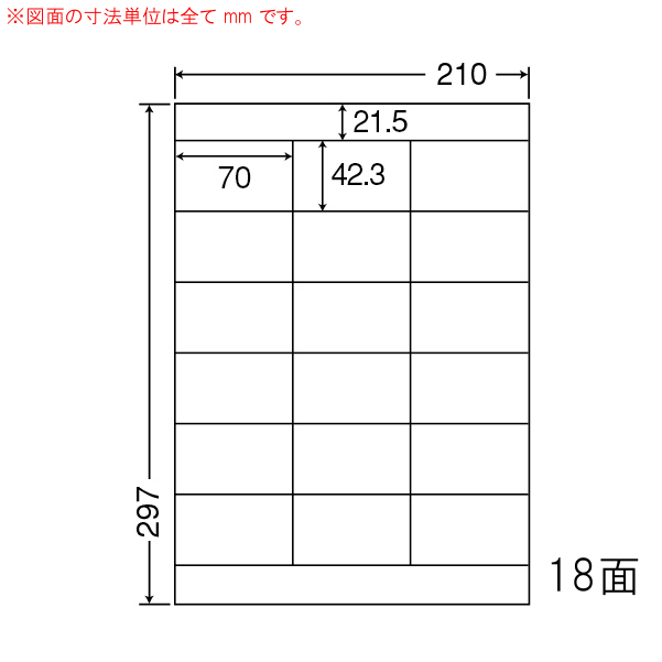 東洋印刷 WP01801 [シートカットラベル A4 18面(500シート)]