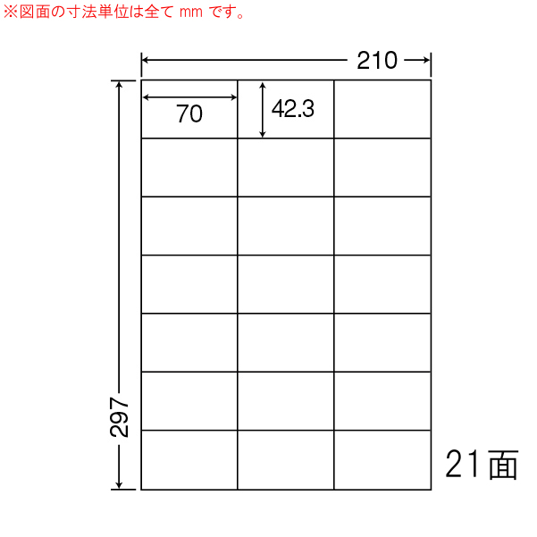 東洋印刷 WP02101 [シートカットラベル A4 21面(500シート)]