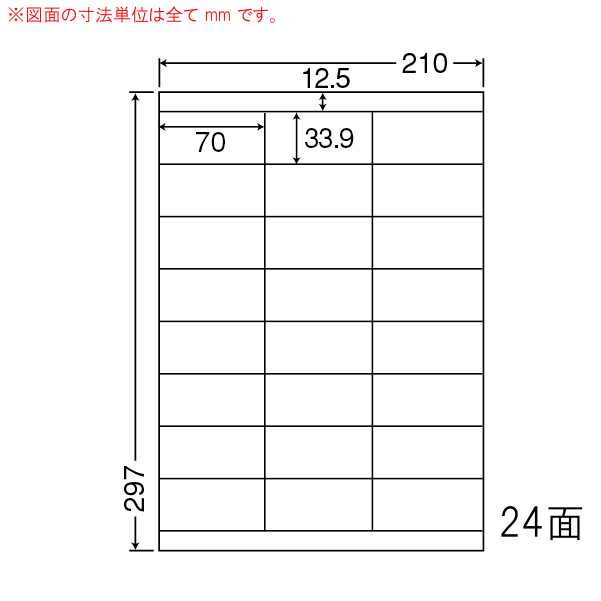 東洋印刷 WP02401 [シートカットラベル A4 24面(500シート)]