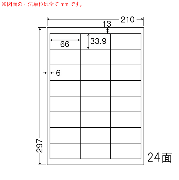 東洋印刷 nana ラベル 10面 LDZ10MO ★2ケースセット - 5