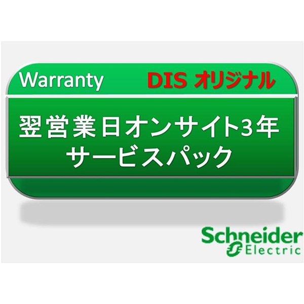 WOE3YR-SU-02-PACK_画像0