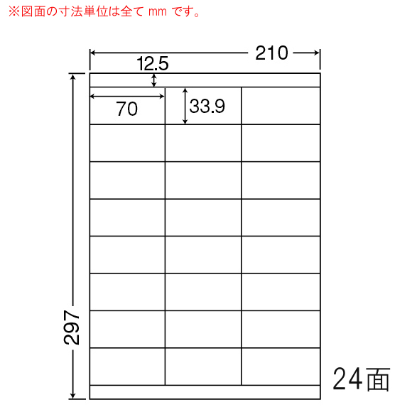 ナナクリエイト マルチタイプラベル24面 CL48 [マルチタイプラベル(24面)普通紙タイプ]