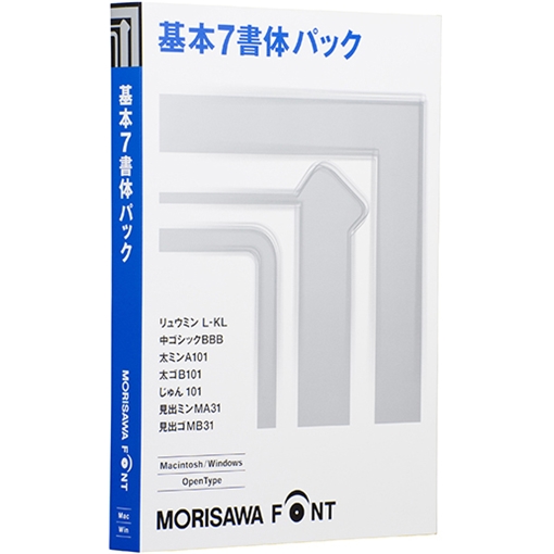 モリサワ 基本書体パック M019476 [MORISAWA Font OpenType 基本7書体パック]