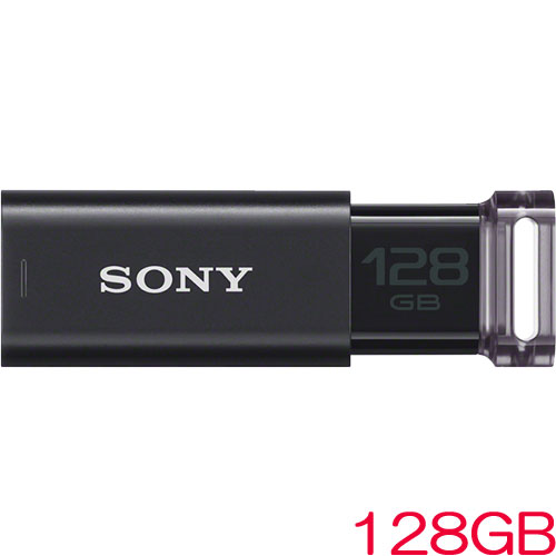 ソニー（SONY） POCKET BIT　ポケットビット USM128GU　B [USB3.0対応 ノックスライド式USBメモリー 128GB ブラック]