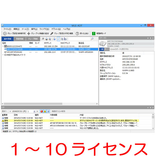 WLS-ADT-SP1Y/10 [無線LANシステム集中管理ソフトウェア 保守サポートライセンス]