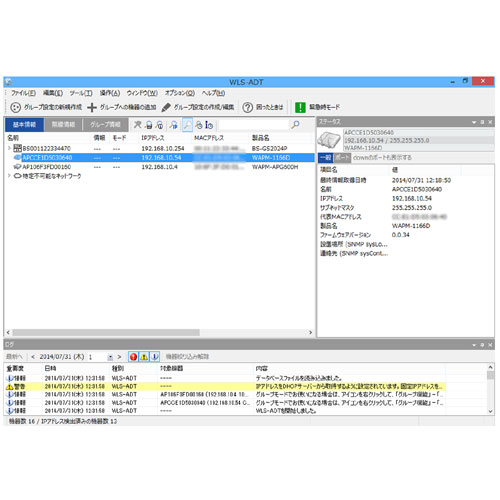 バッファロー WLS-ADT [無線LANシステム集中管理ソフトウェア]