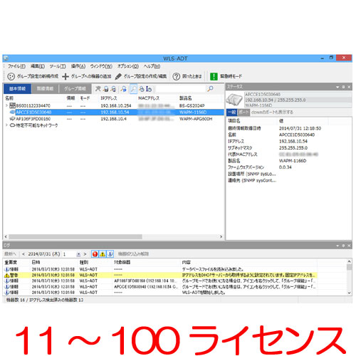 WLS-ADT-SP1Y/100 [無線LANシステム集中管理ソフトウェア 保守サポートライセンス]