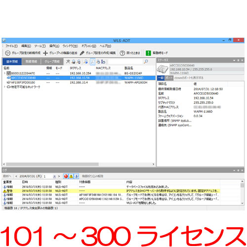 バッファロー WLS-ADT-SP1Y/300 [無線LANシステム集中管理ソフトウェア 保守サポートライセンス]