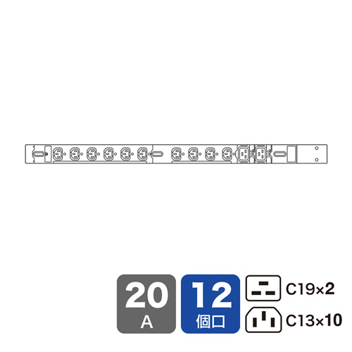 サンワサプライ TAP-SV22012C19 [19インチサーバーラック用コンセント(スリム・200V・20A・3m)]