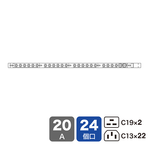 サンワサプライ TAP-SV22024C19 [19インチサーバーラック用コンセント(スリム・200V・20A・3m)]