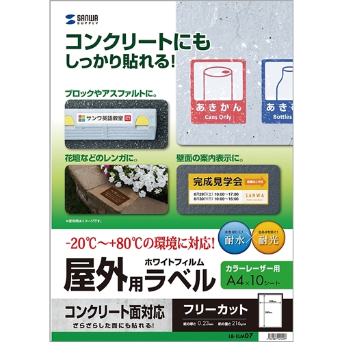 LB-ELM07_画像0