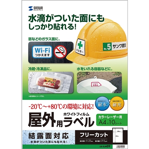 LB-ELM09_画像0