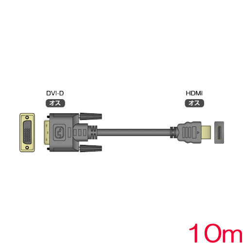 イメージニクス DVIP-HDP10m [DVI/HDMI変換ケーブル 10m]