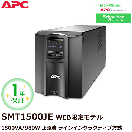 APC SMT1500J E