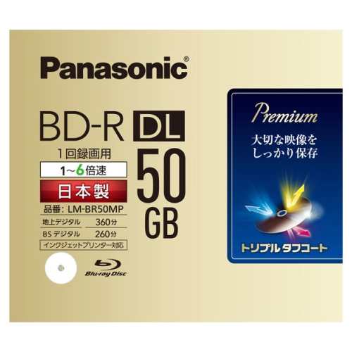 LM-BR50MP_画像0