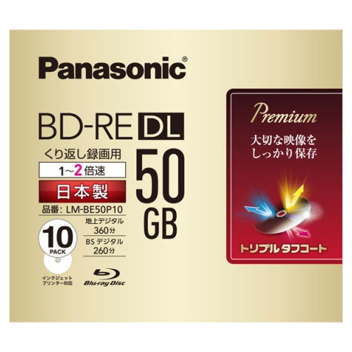 e-TREND｜パナソニック LM-BE50P10 [録画用2倍速BD-RE DL 50GB 10枚パック]