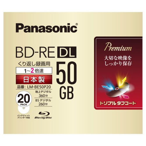 e-TREND｜パナソニック LM-BE50P20 [録画用2倍速BD-RE DL 50GB 20枚パック]
