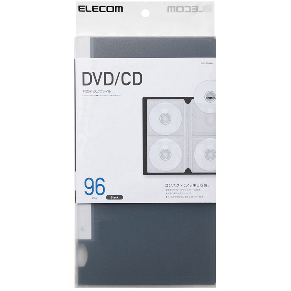 セール特別価格 ケース エレコム CD DVD CCD-SS96BK DVDファスナーケース 96枚収納 ブラック discoversvg.com