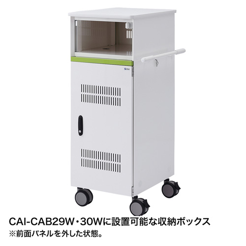 CAI-CABBOX22_画像1