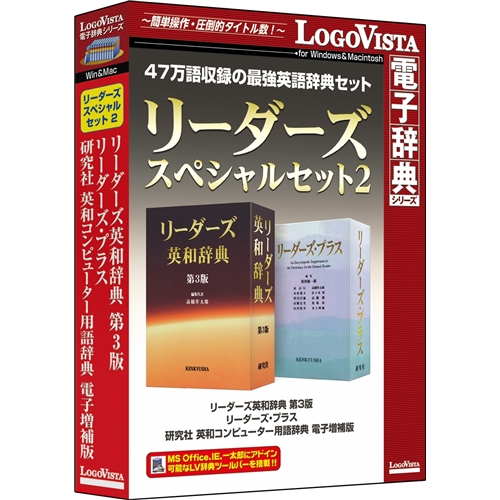 ロゴヴィスタ LVDST01020HV0 [リーダーズスペシャルセット2]