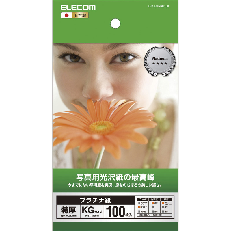 正規品販売! 100枚 KKG100SLU KGサイズ 写真用紙ライト 薄手光沢 プリンター用紙、コピー