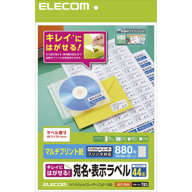e-TREND｜エレコム EDT-TK44 [宛名・表示ラベル/再剥離可能/44面付/20枚]