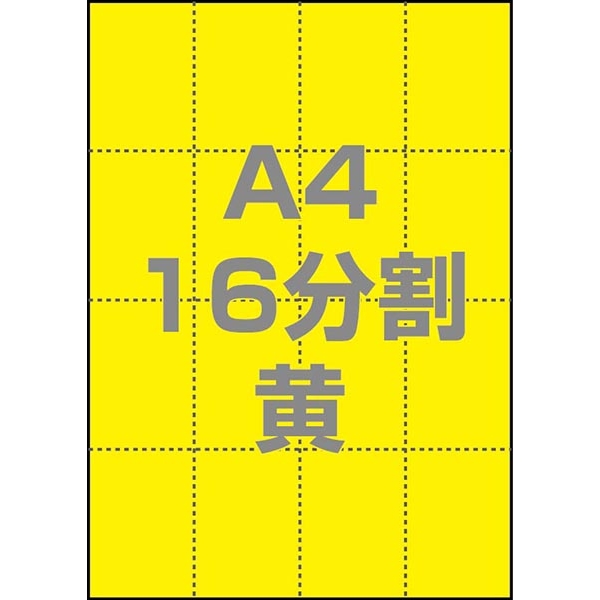 中川製作所 0000-302-A4Y1 [マルチPOP用紙 A4 16分割 1000枚/箱 黄]