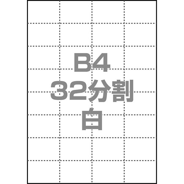 中川製作所 0000-302-B4W1 [マルチPOP用紙 B4 32分割 1000枚/箱 白]