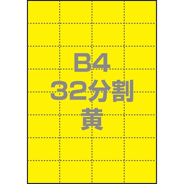 中川製作所 0000-302-B4Y1 [マルチPOP用紙 B4 32分割 1000枚/箱 黄]