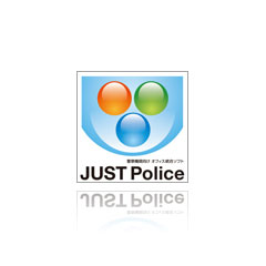 ジャストシステム 警察機関向け オフィス統合ソフト B241373 [JL-EXT JUST Police 3 優待]