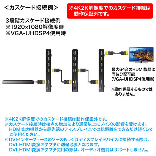 VGA-UHDSP8_画像4