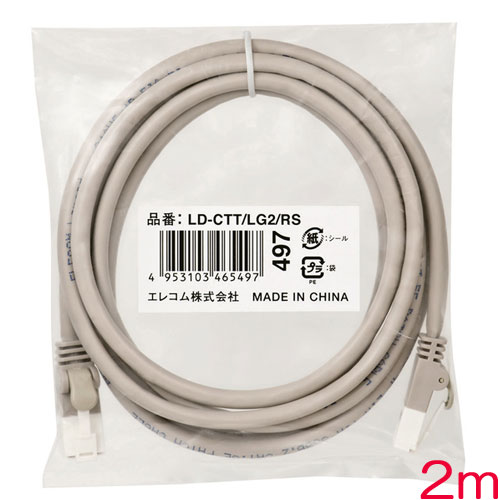 エレコム LD-CTT/LG2/RS [RoHS LANケーブル/CAT5E/爪折防止/2m/ライトグレー]