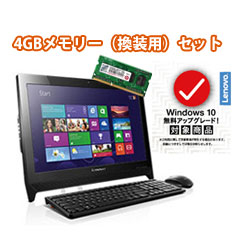 e-TREND|レノボ・ジャパン ☆4GB(交換用)メモリーセット☆Lenovo e-TREND|レノボ・ジャパン ☆4GB(交換用)メモリーセット☆Lenovo