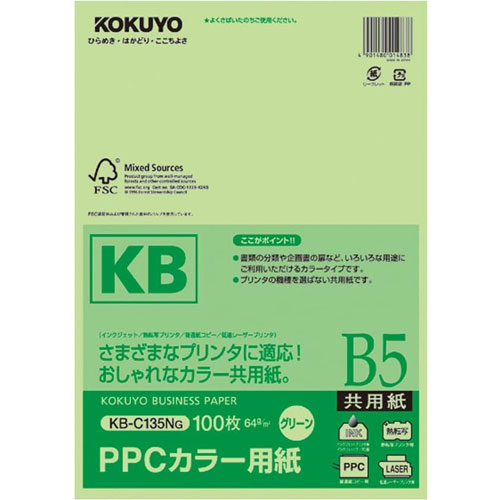 コクヨ KB-C135NG [PPCカラー用紙(共用紙) FSC認証 B5 100枚 緑]