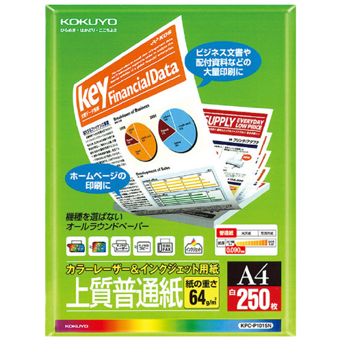 コクヨ KPC-P1015N [カラーレーザー&インクジェット用紙(上質普通紙)]