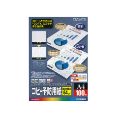 コクヨ KPC-CP10N [カラーレーザー&インクジェット用紙(コピー予防用紙)]