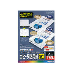 コクヨ KPC-CP15N [カラーレーザー&インクジェット用紙(コピー予防用紙)]