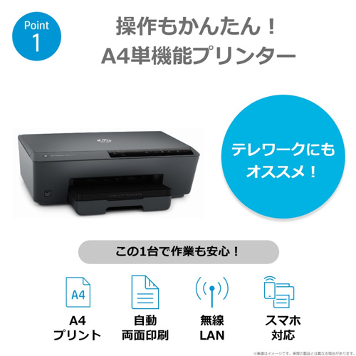 e-TREND｜HP E3E03A#ABJ [Officejet Pro 6230 A4ビジネス