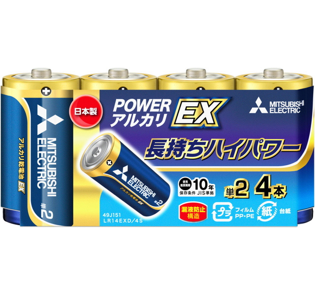 新作揃え 業務用60セット Panasonic パナソニック アルカリ乾電池 金 単2形 4本 LR14XJ 4SW fucoa.cl 新作揃え 業務用60セット Panasonic パナソニック アルカリ乾電池 金 単2形 4本 LR14XJ 4SW fucoa.cl