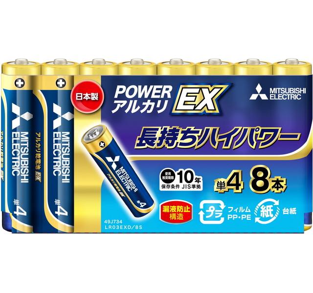 単4形 LR03N 20S 20本入 驚きの価格 三菱 アルカリ乾電池 20本入 驚きの価格 三菱 アルカリ乾電池 単4形 LR03N 20S