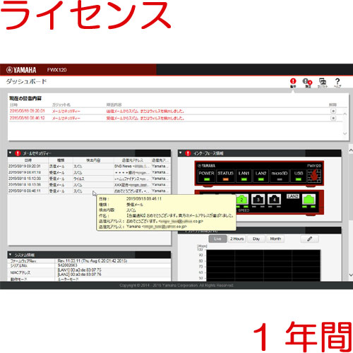 e-TREND｜ヤマハ セキュリティライセンス YSL-MC120-1Y