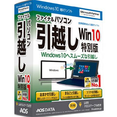 AOSテクノロジーズ FP7-1 [ファイナルパソコン引越しWin10特別版 LANケーブル付き]