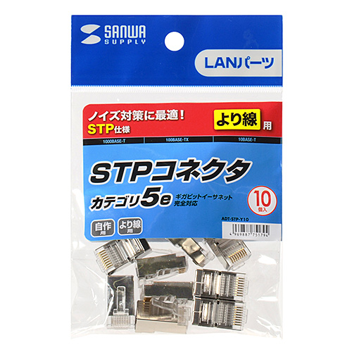 ADT-STP-Y10_画像2