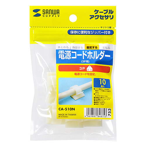 CA-510N_画像3