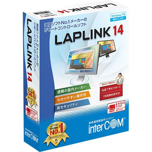 LAPLINK 14 1ライセンスパック_画像0