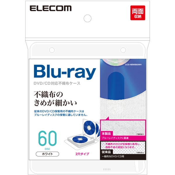 エレコム CCD-NBWB60WH [不織布ケース/BD対応/30枚入/60枚収納/ホワイト]