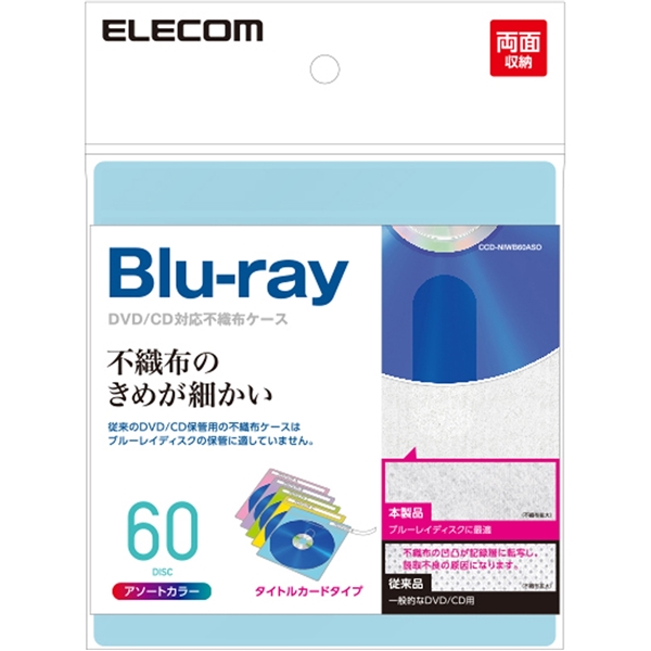 エレコム CCD-NIWB60ASO [不織布ケース/BD対応/30枚入/60枚収納/5色]