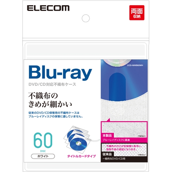 エレコム CCD-NIWB60WH [不織布ケース/BD対応/30枚入/60枚収納/ホワイト]