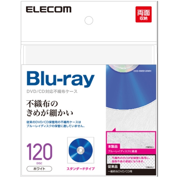 エレコム CCD-NWB120WH [不織布ケース/BD対応/60枚入/120枚収納/ホワイト]